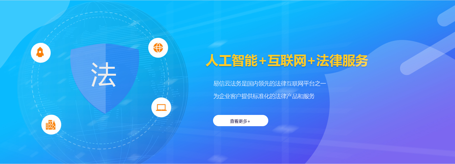 东海律师在线咨询