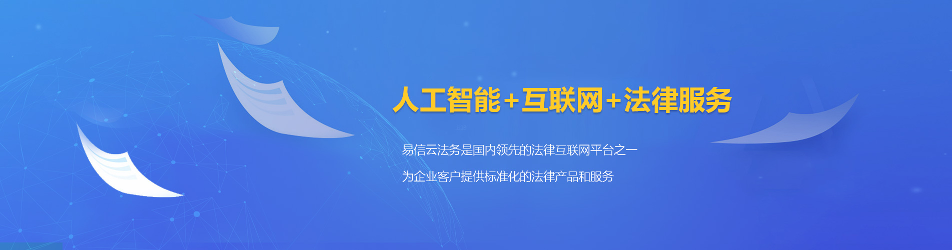 东海律师在线咨询